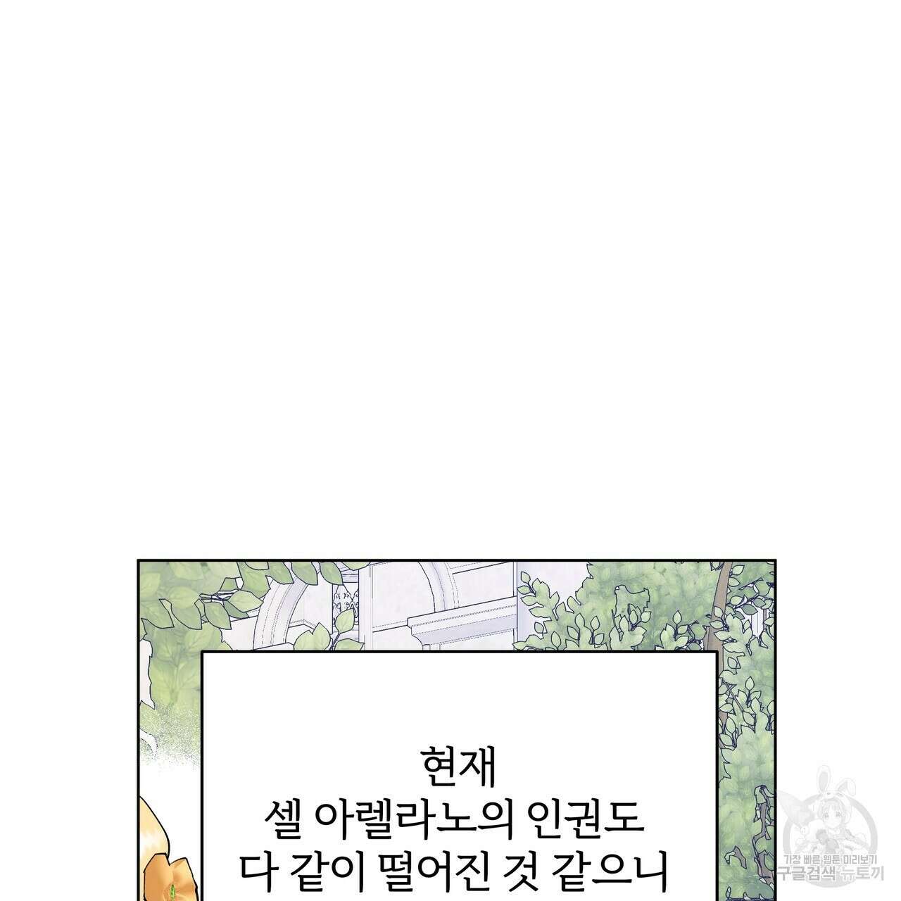 내게 복종하세요 70화 34
