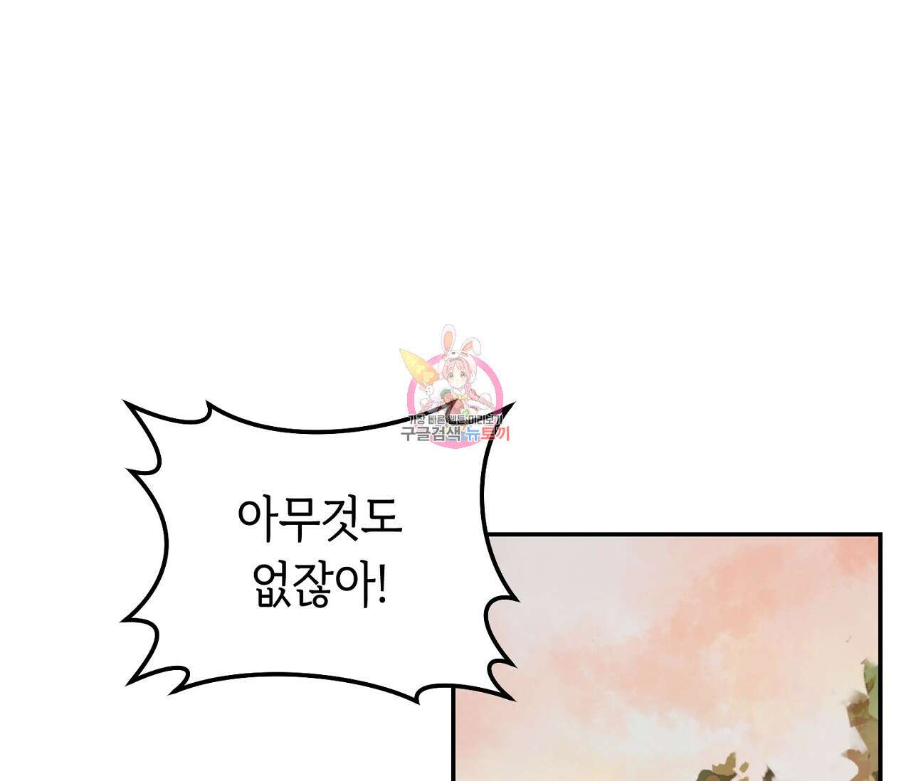 너드 프로젝트(Nerd Project) 17화 1