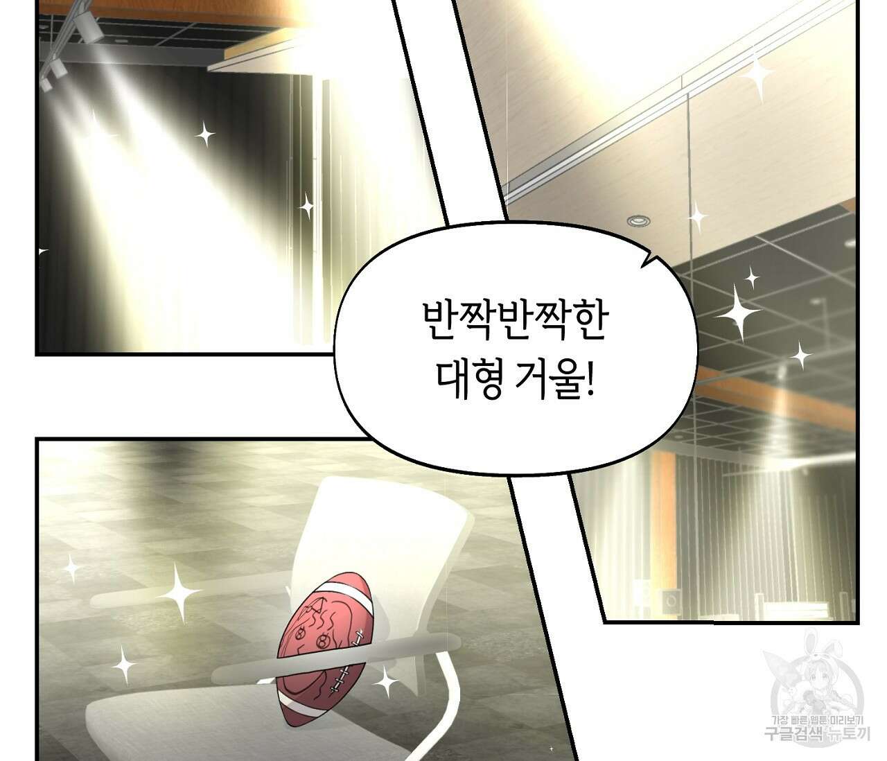 너드 프로젝트(Nerd Project) 17화 4