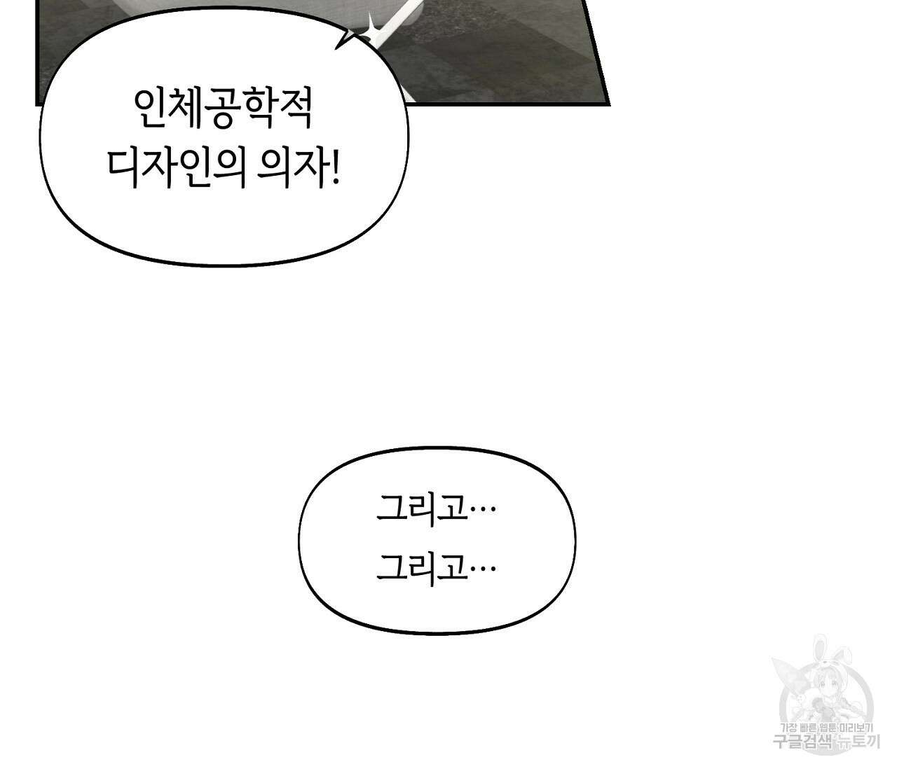 너드 프로젝트(Nerd Project) 17화 5