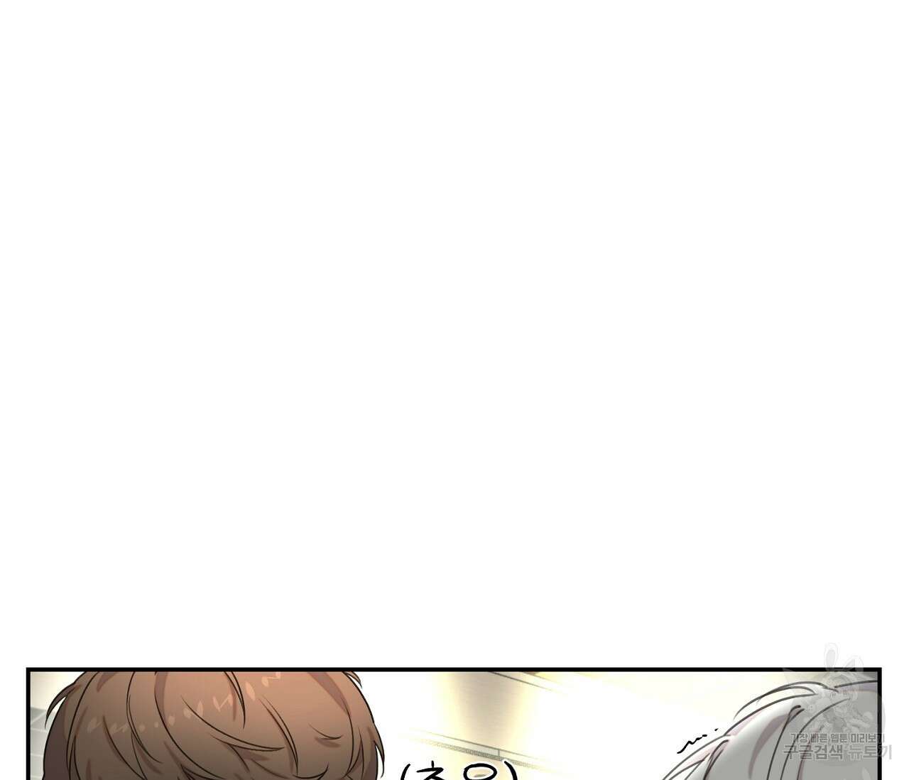 너드 프로젝트(Nerd Project) 17화 12