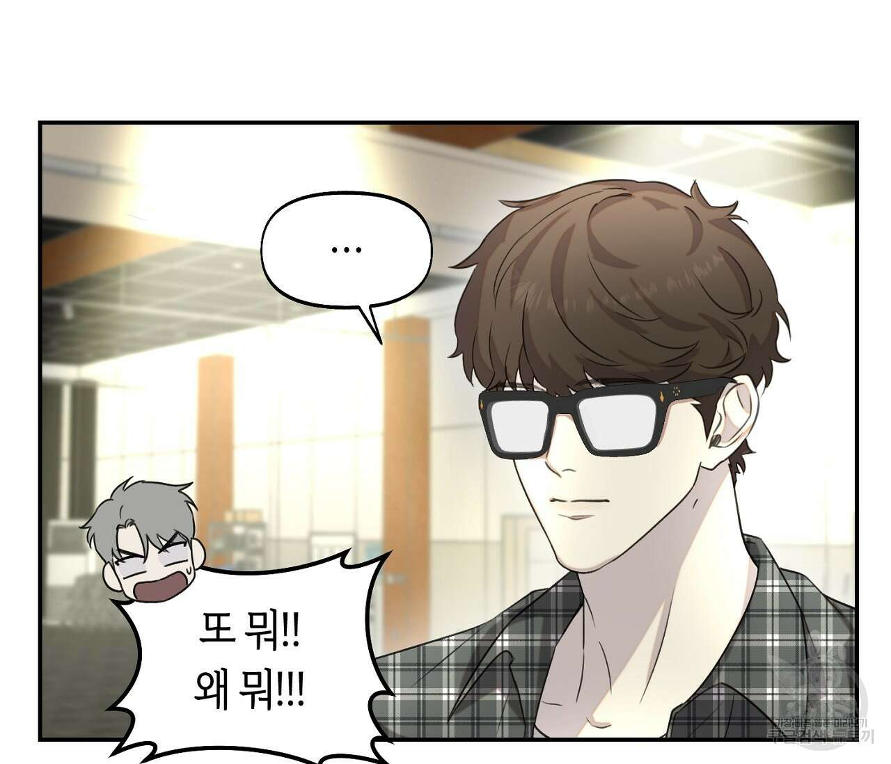 너드 프로젝트(Nerd Project) 17화 16
