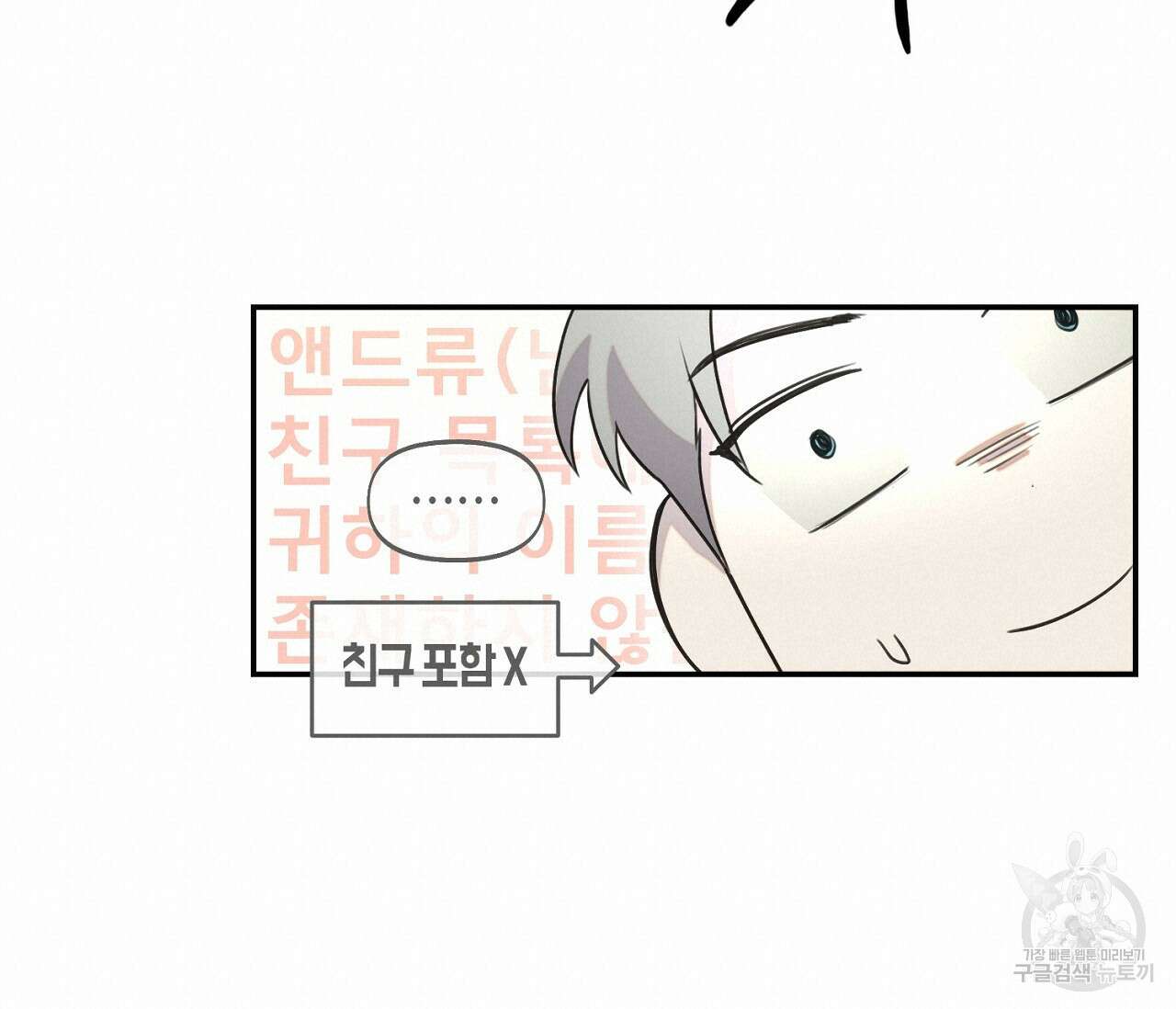 너드 프로젝트(Nerd Project) 17화 20