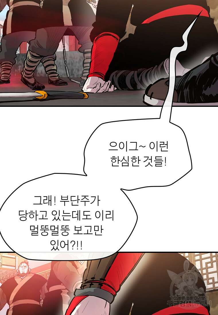 권왕무적 359화 3