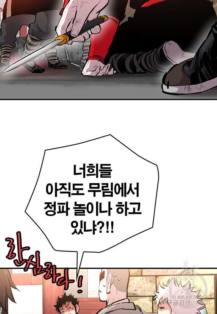 권왕무적 359화 4