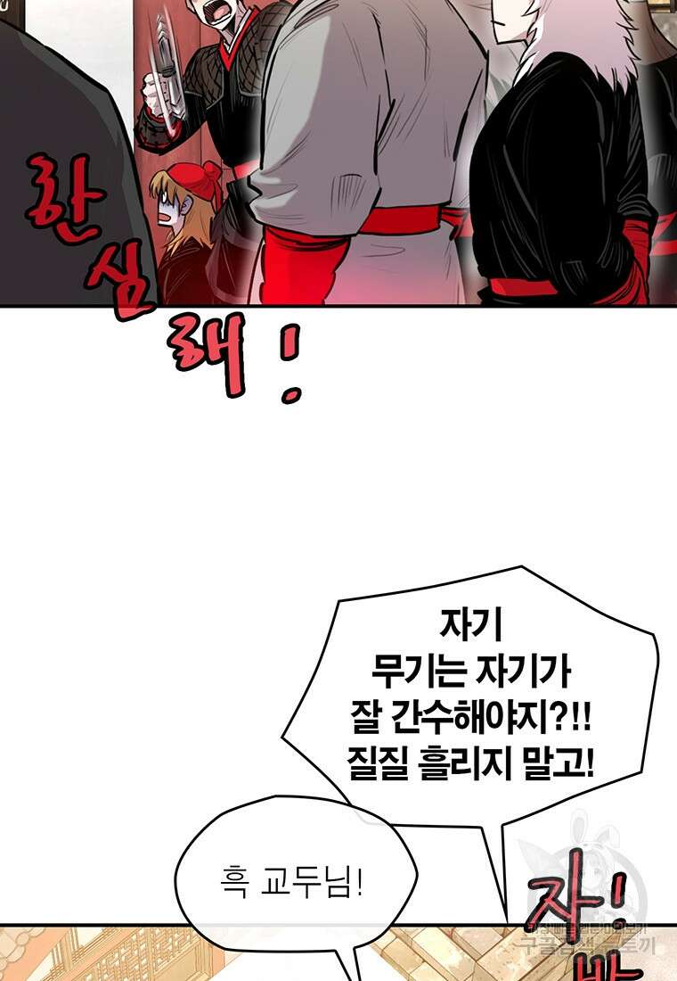 권왕무적 359화 5