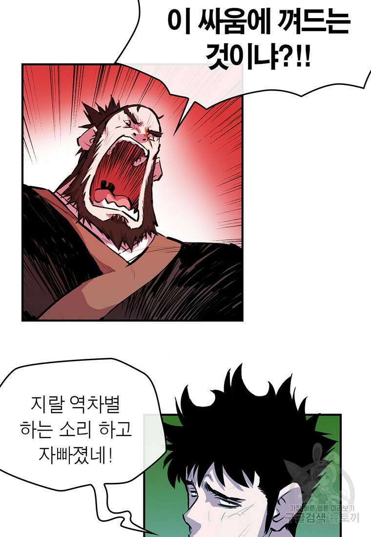 권왕무적 359화 7