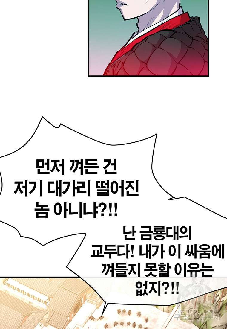 권왕무적 359화 8