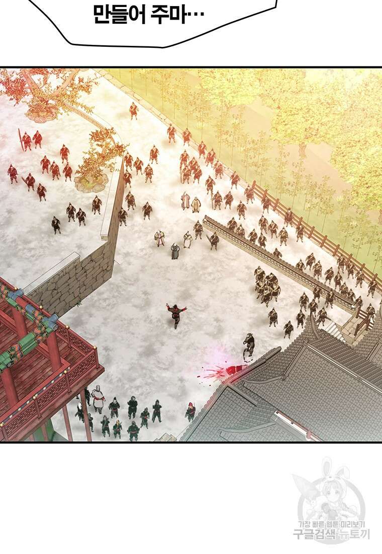 권왕무적 359화 10