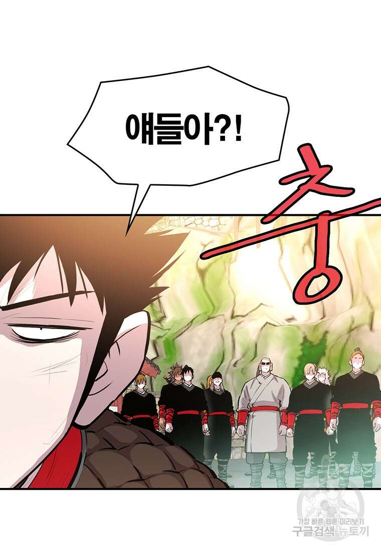 권왕무적 359화 11