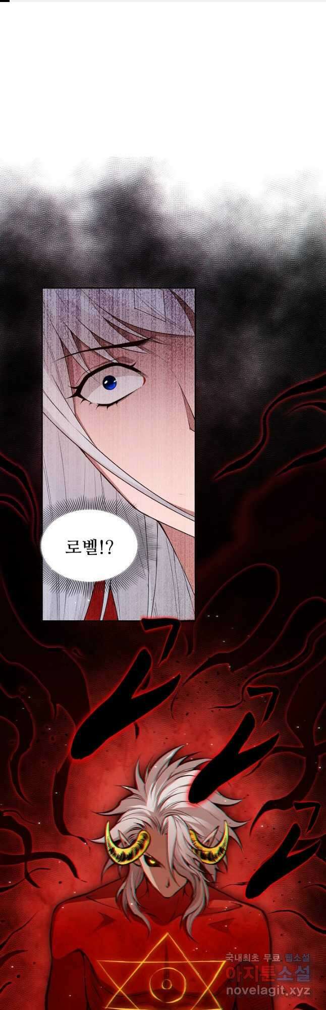 로벨 214화 1