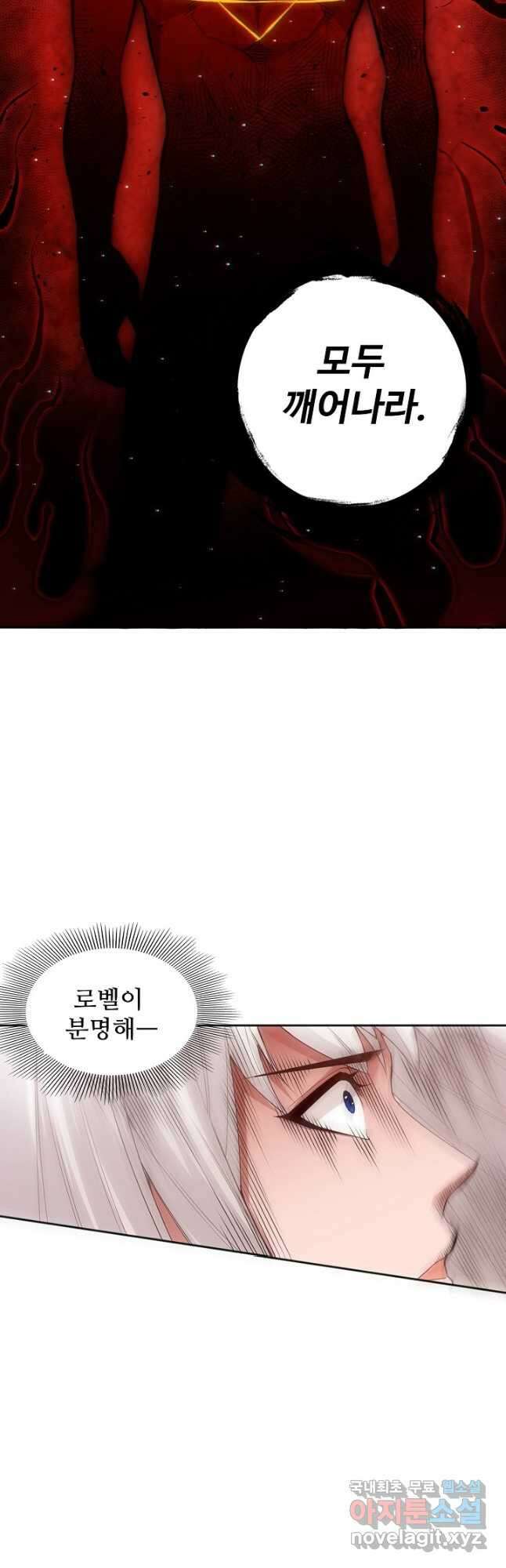 로벨 214화 2