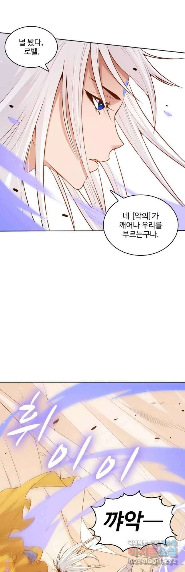 로벨 214화 8