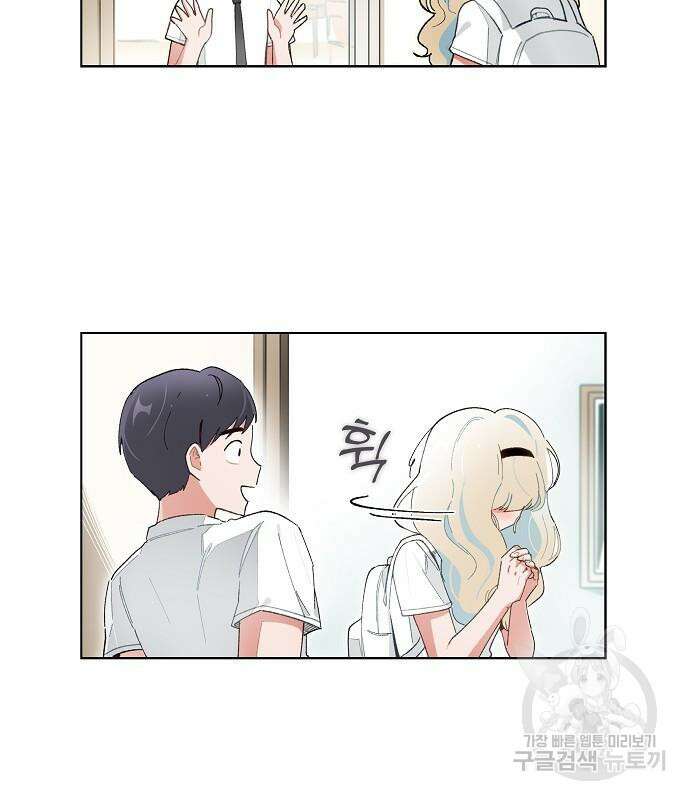 오로지 너를 이기고 싶어 203화 3