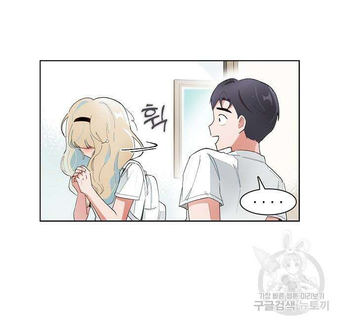 오로지 너를 이기고 싶어 203화 4