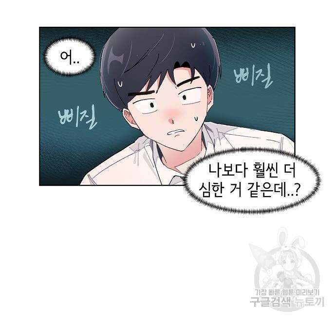 오로지 너를 이기고 싶어 203화 5