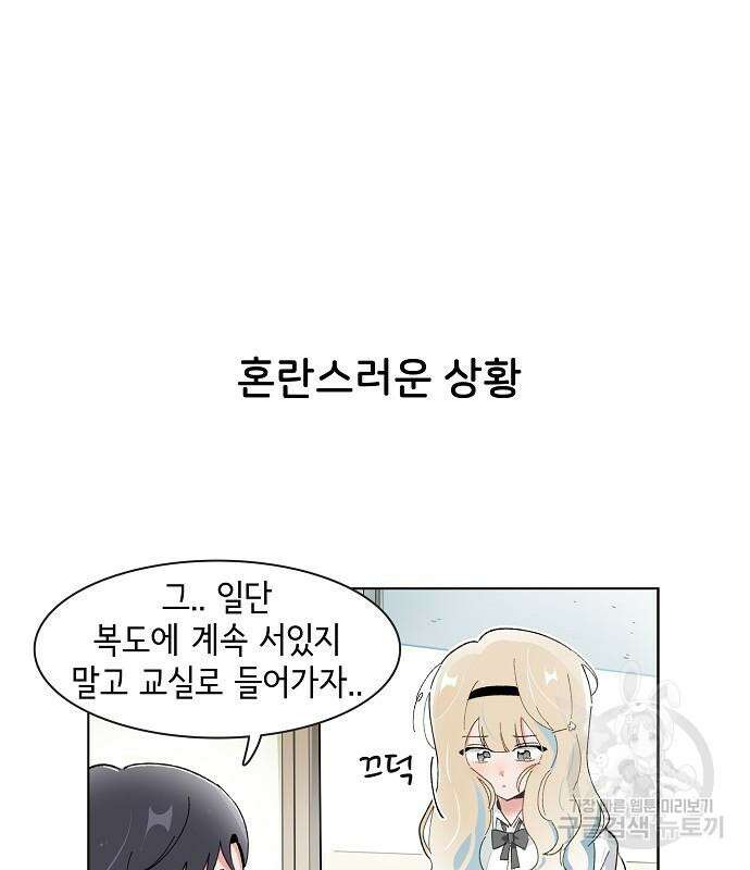오로지 너를 이기고 싶어 203화 6
