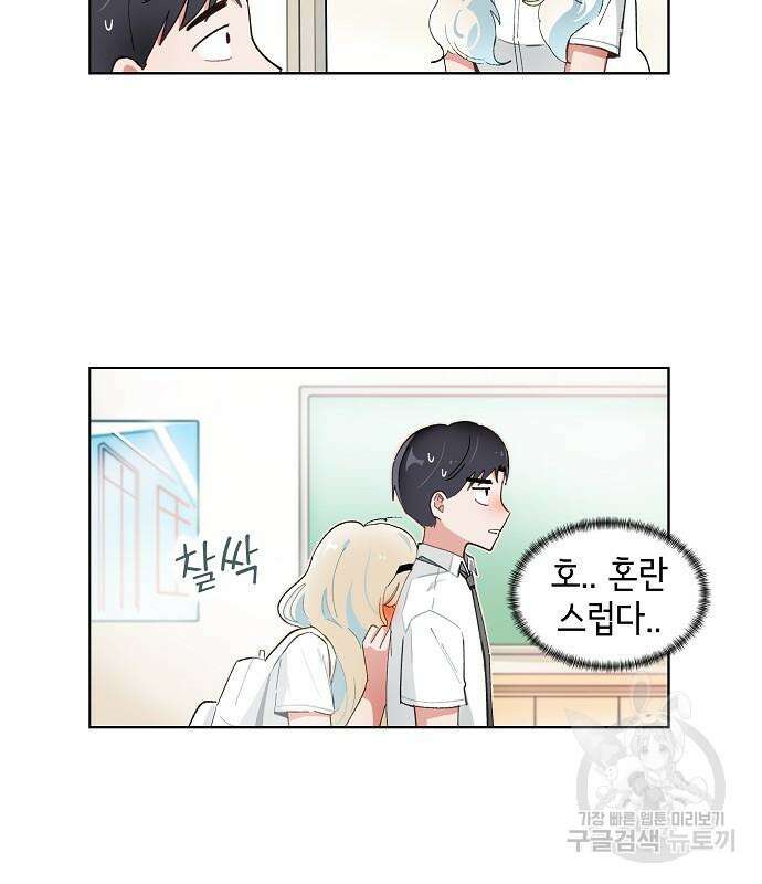 오로지 너를 이기고 싶어 203화 7