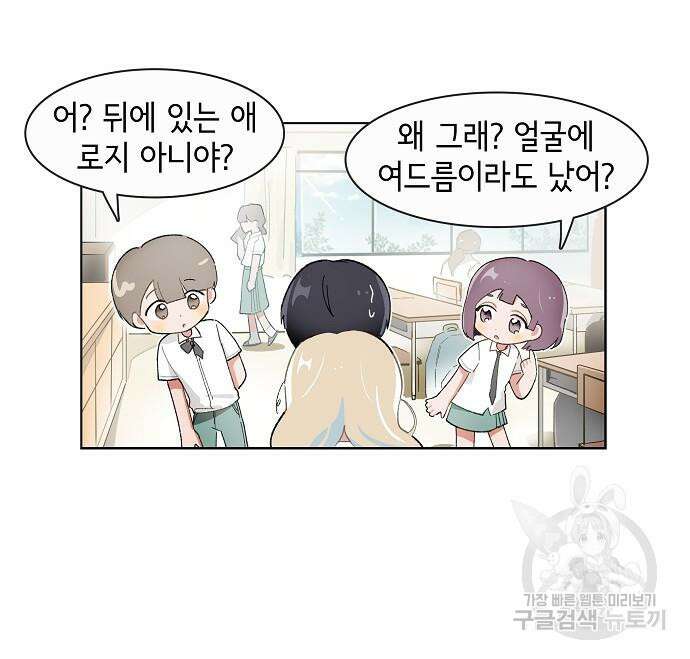오로지 너를 이기고 싶어 203화 8
