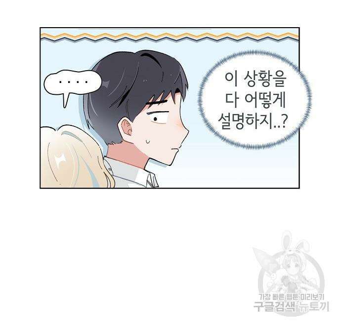 오로지 너를 이기고 싶어 203화 9