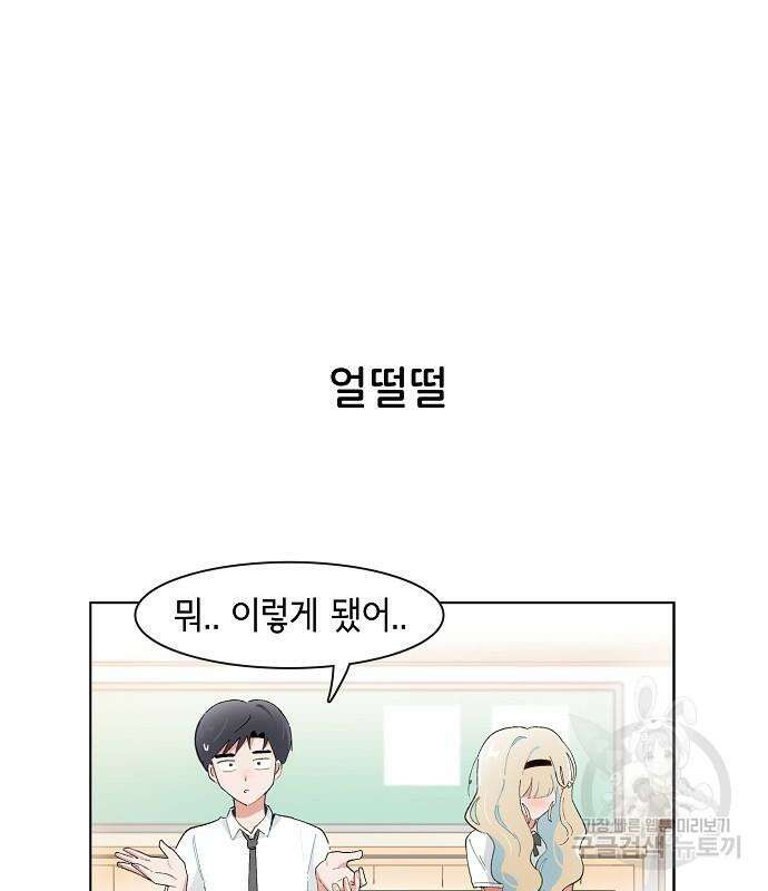 오로지 너를 이기고 싶어 203화 10
