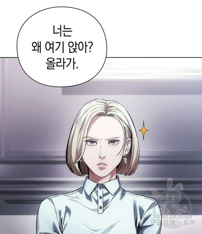 유물읽는 감정사(네이버) 13화 6