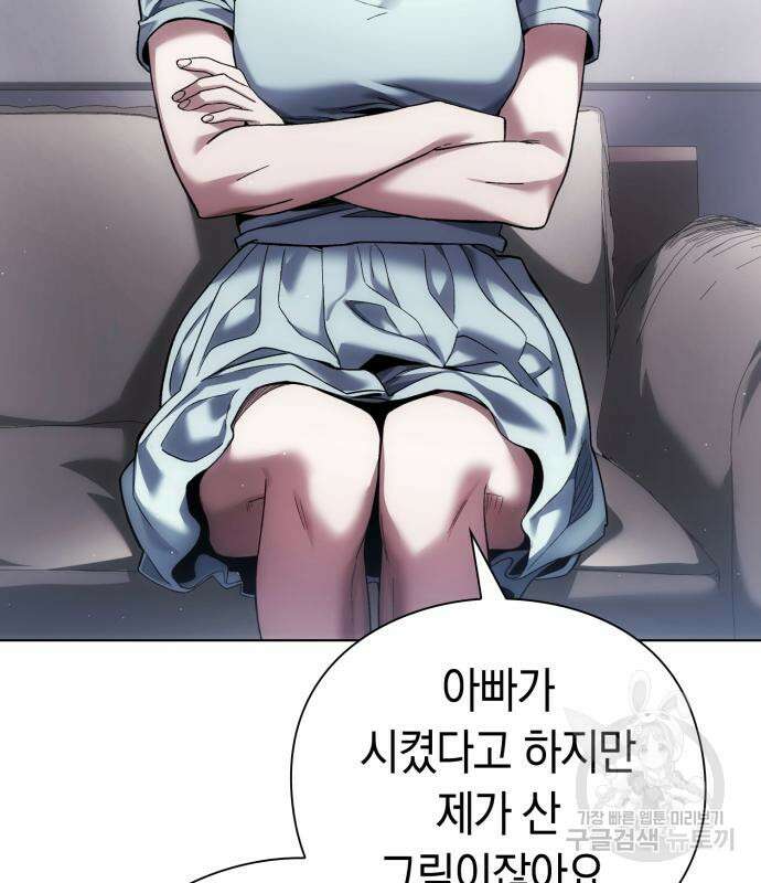 유물읽는 감정사(네이버) 13화 7