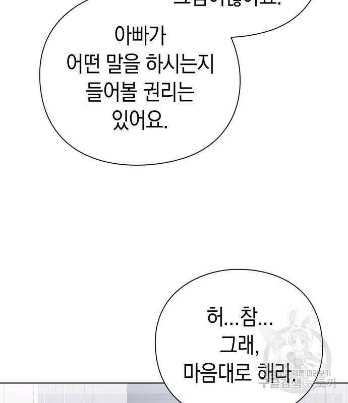 유물읽는 감정사(네이버) 13화 8