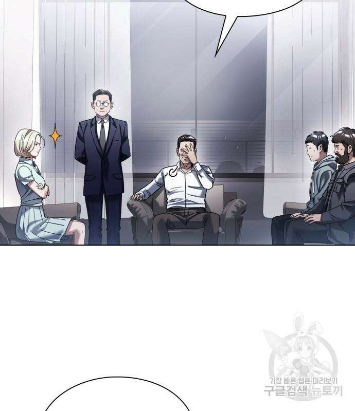 유물읽는 감정사(네이버) 13화 9