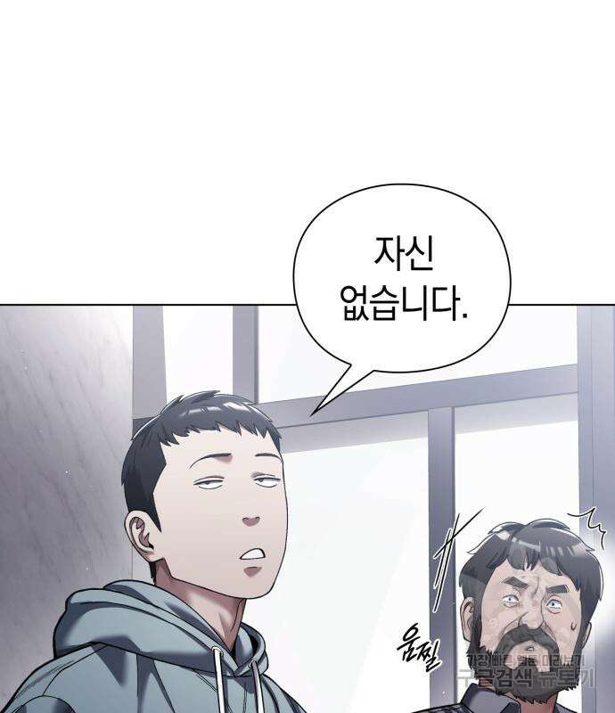 유물읽는 감정사(네이버) 13화 13