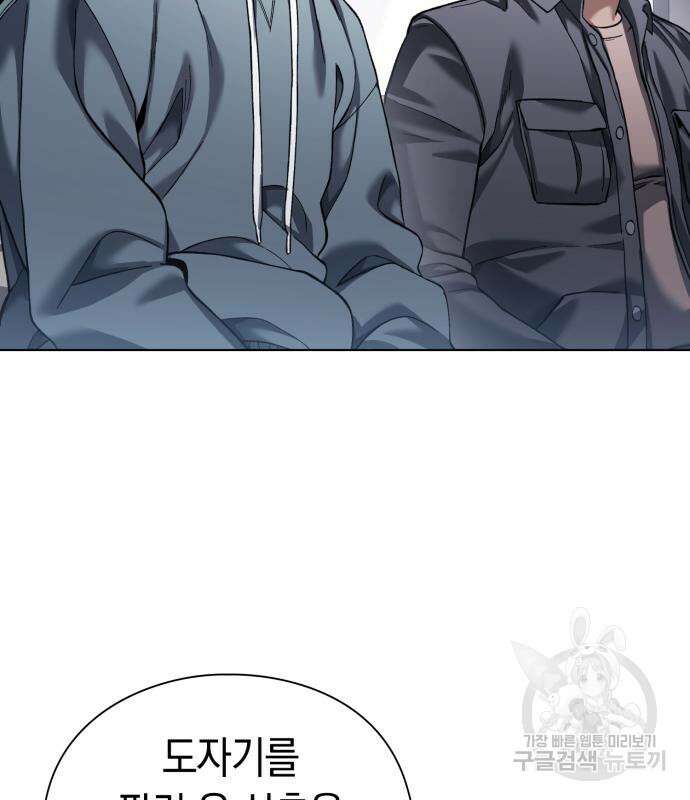 유물읽는 감정사(네이버) 13화 14