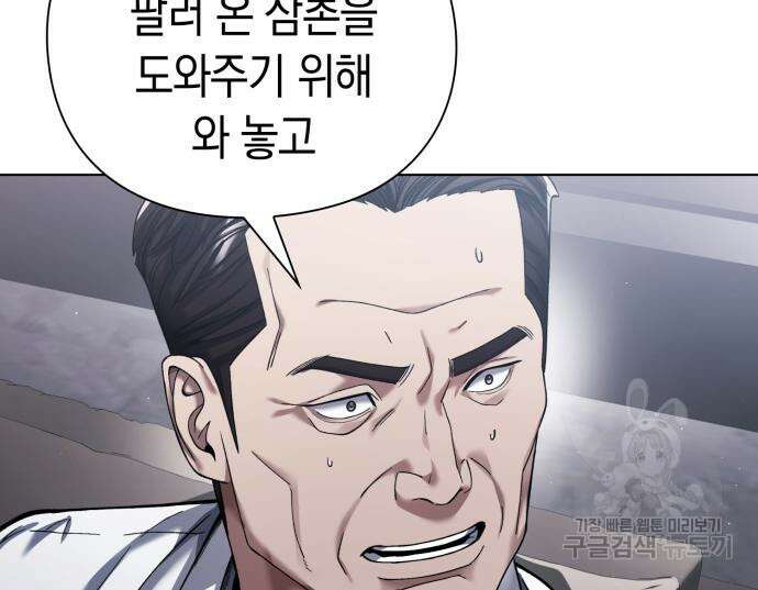 유물읽는 감정사(네이버) 13화 15