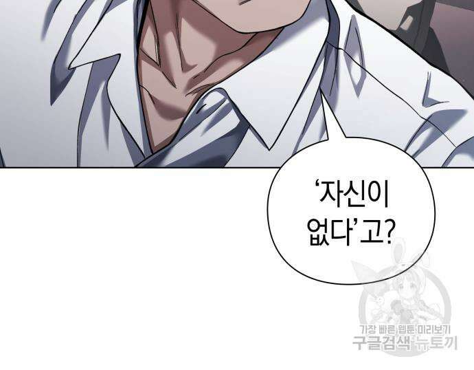 유물읽는 감정사(네이버) 13화 16