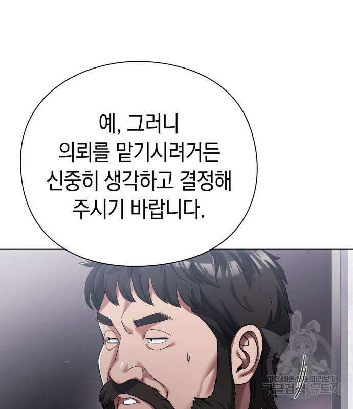 유물읽는 감정사(네이버) 13화 17