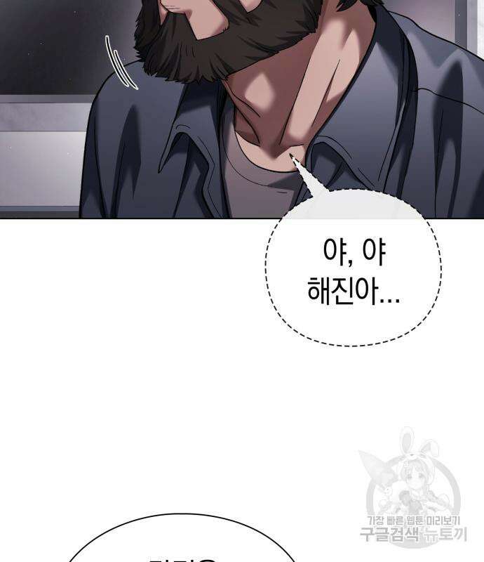 유물읽는 감정사(네이버) 13화 18