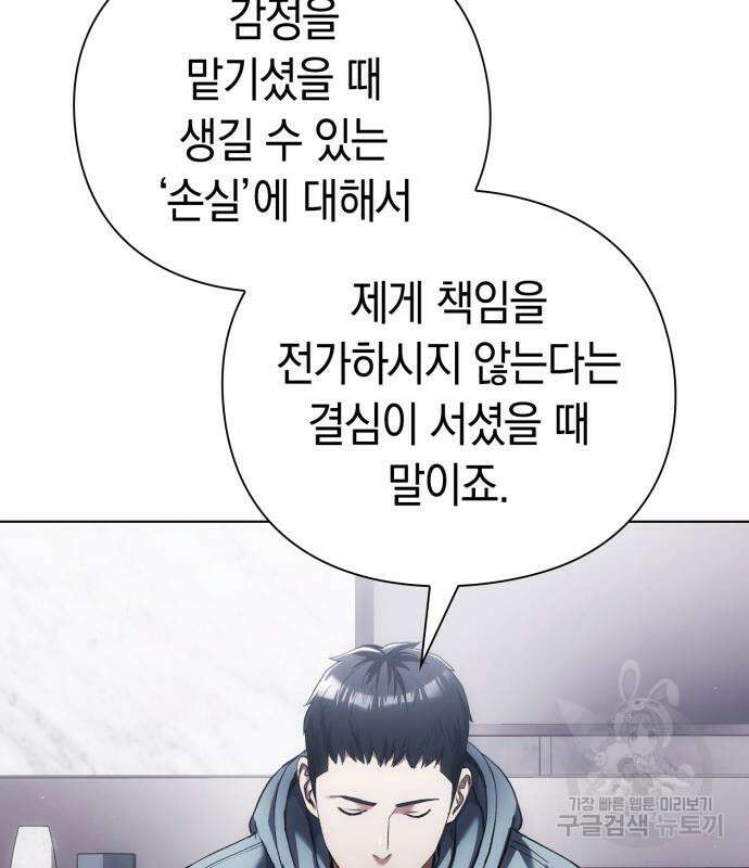 유물읽는 감정사(네이버) 13화 19