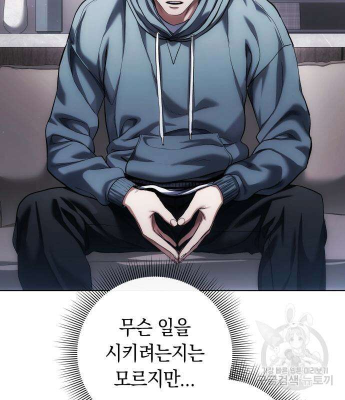 유물읽는 감정사(네이버) 13화 20