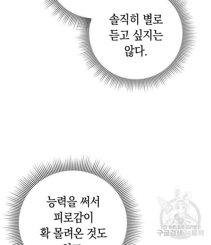 유물읽는 감정사(네이버) 13화 21