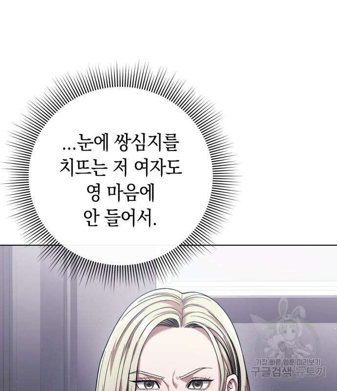 유물읽는 감정사(네이버) 13화 23