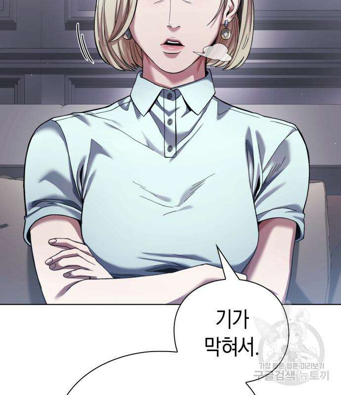 유물읽는 감정사(네이버) 13화 24