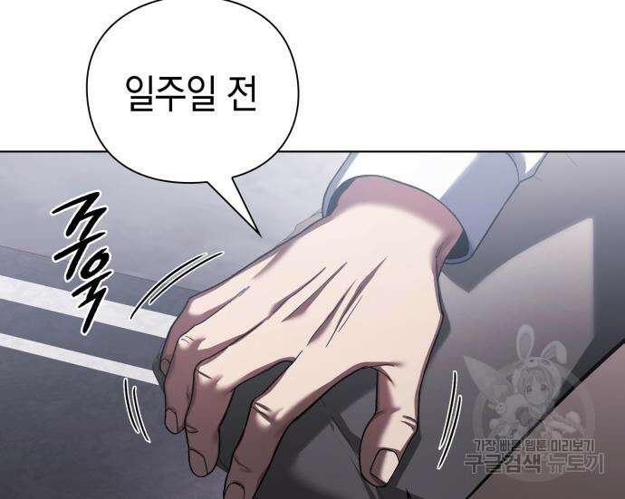 유물읽는 감정사(네이버) 13화 29
