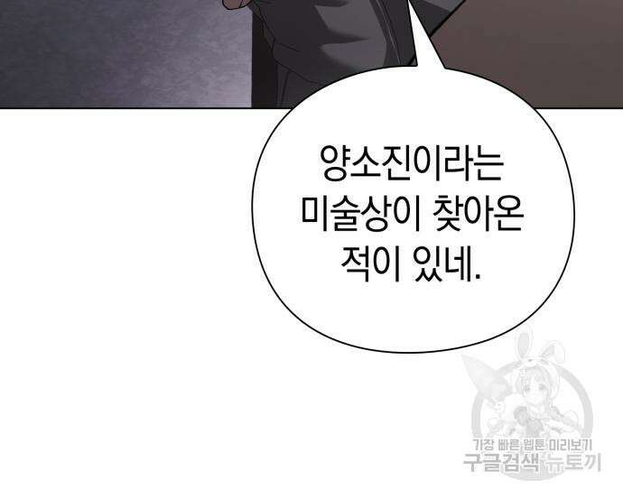 유물읽는 감정사(네이버) 13화 30