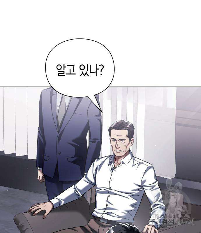유물읽는 감정사(네이버) 13화 31