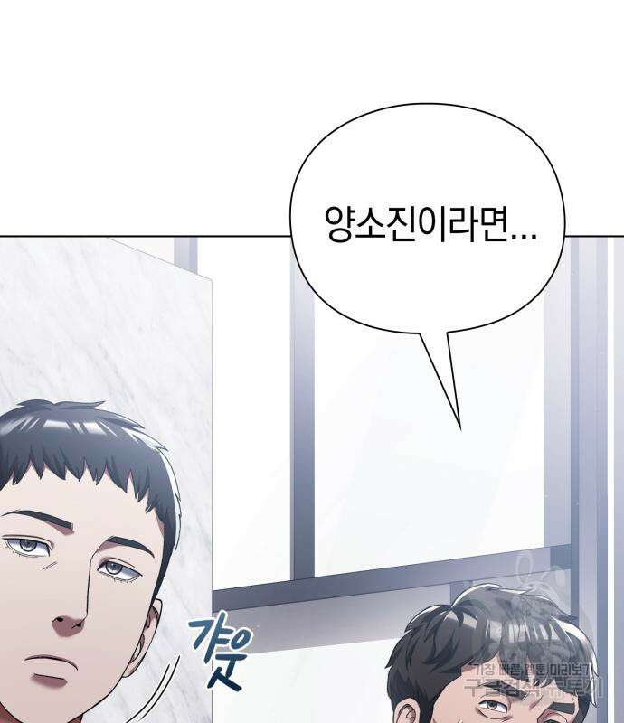 유물읽는 감정사(네이버) 13화 33
