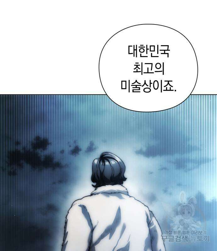 유물읽는 감정사(네이버) 13화 35