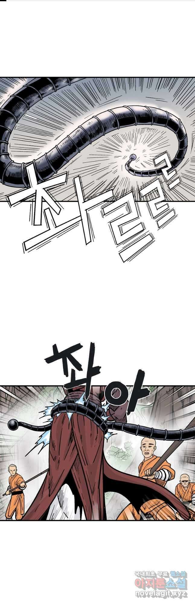 화산권마 144화 1