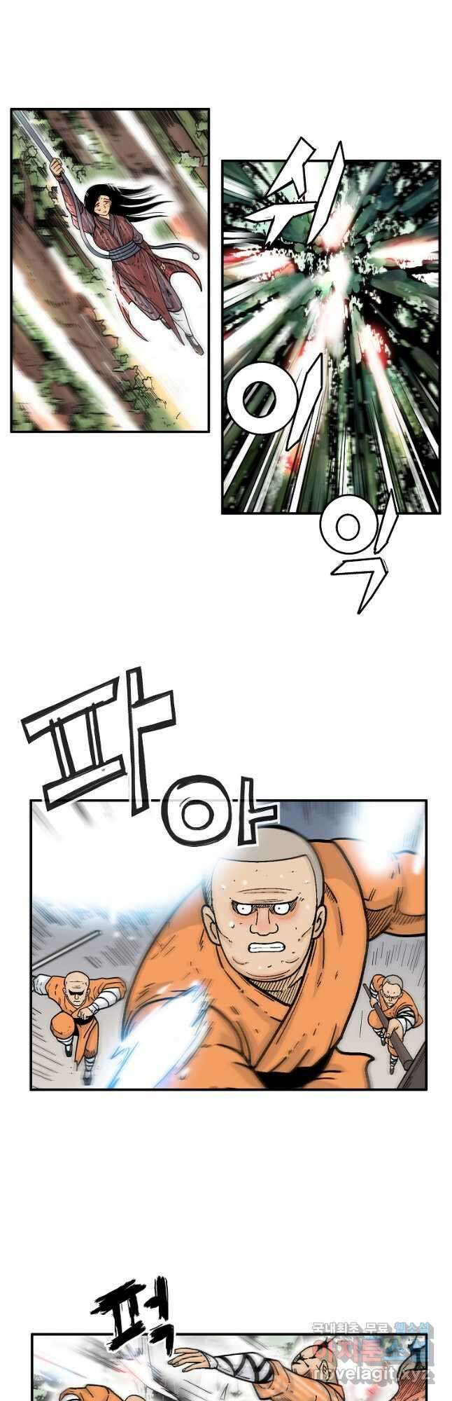 화산권마 144화 6