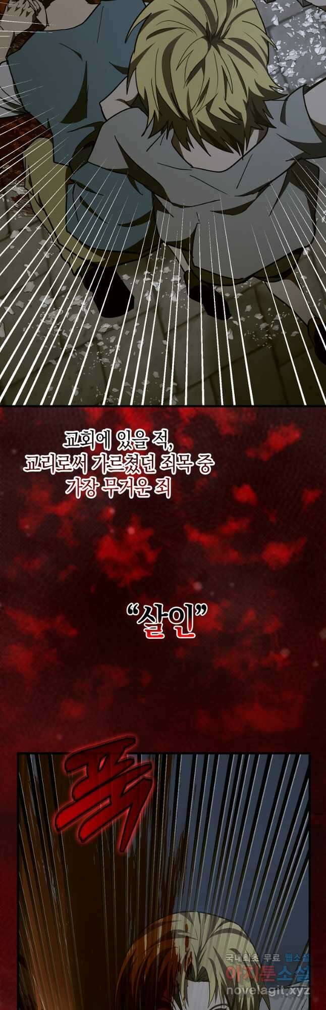 성자는 개뿔, 현대의학의 힘이다 60화 5
