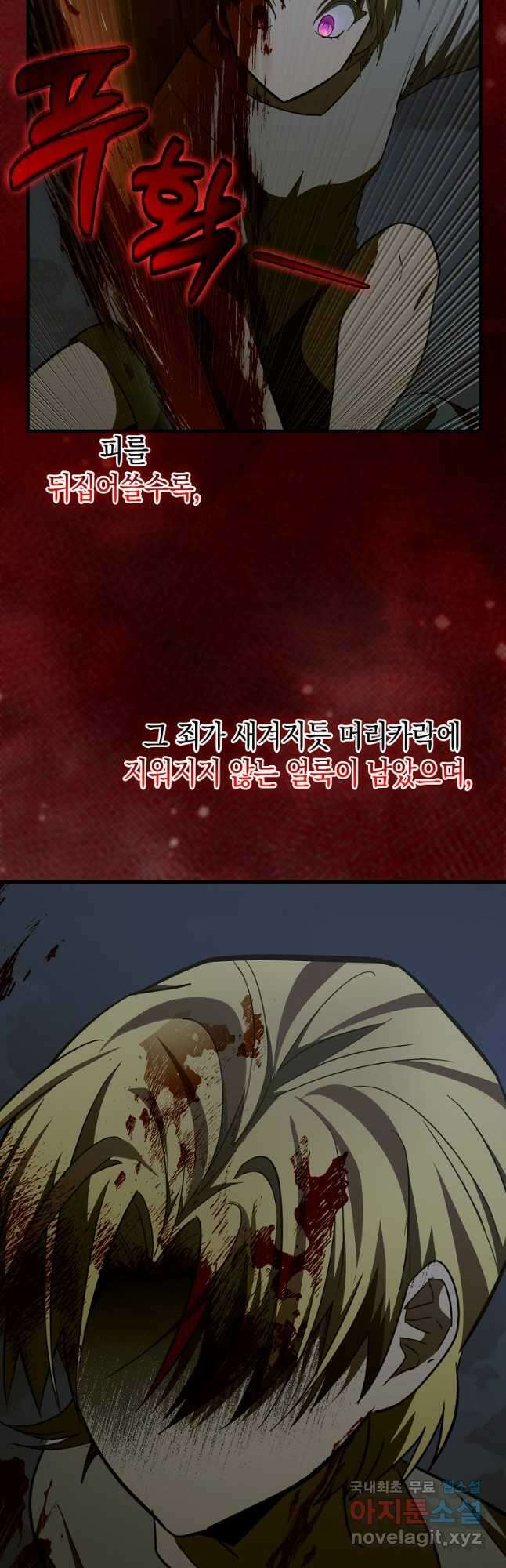 성자는 개뿔, 현대의학의 힘이다 60화 6