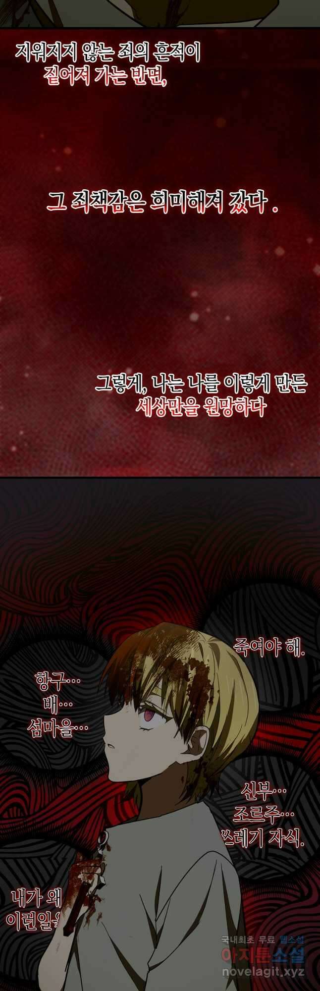 성자는 개뿔, 현대의학의 힘이다 60화 7